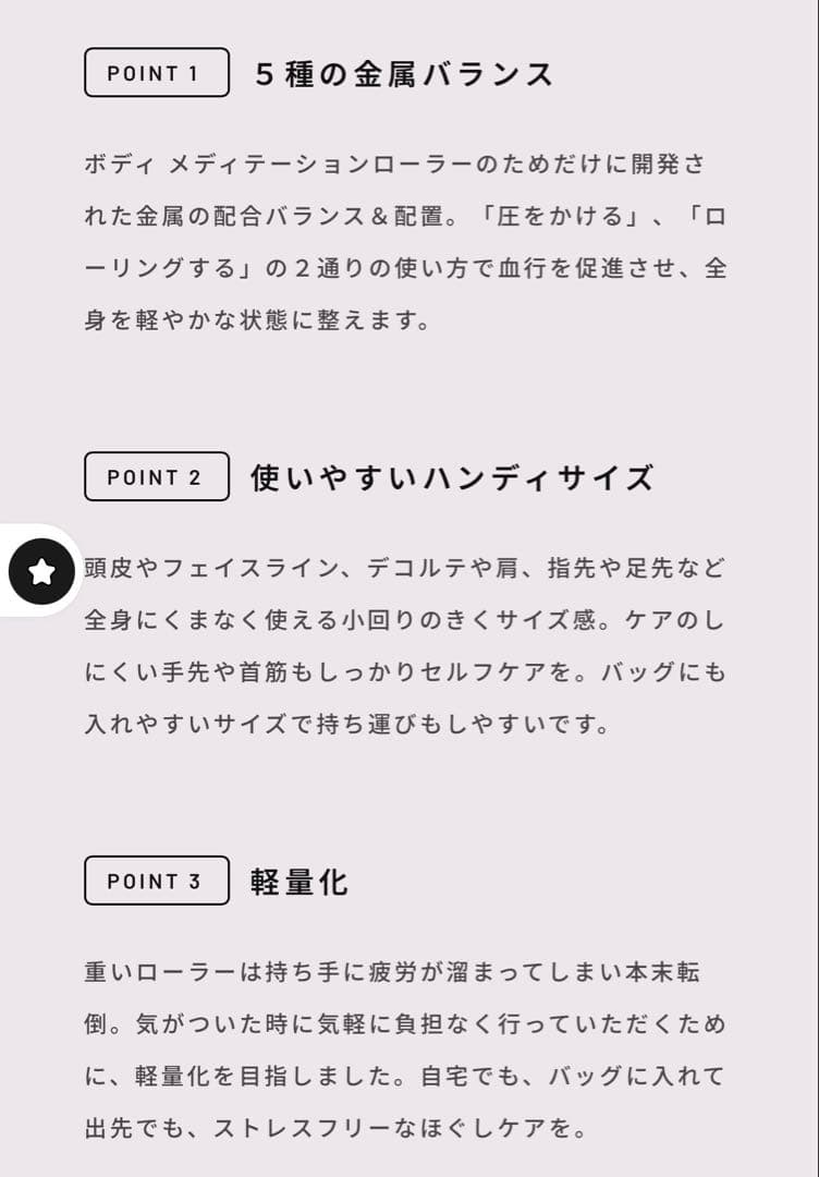 ボディ・フェイスケア EKATO BODY MEDITATION ROLLER