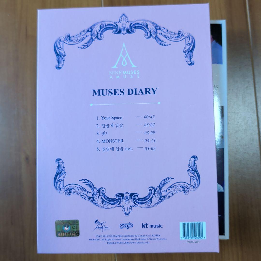 NINE MUSES アルバムDVD3セット 9MUSES ナインミュージス