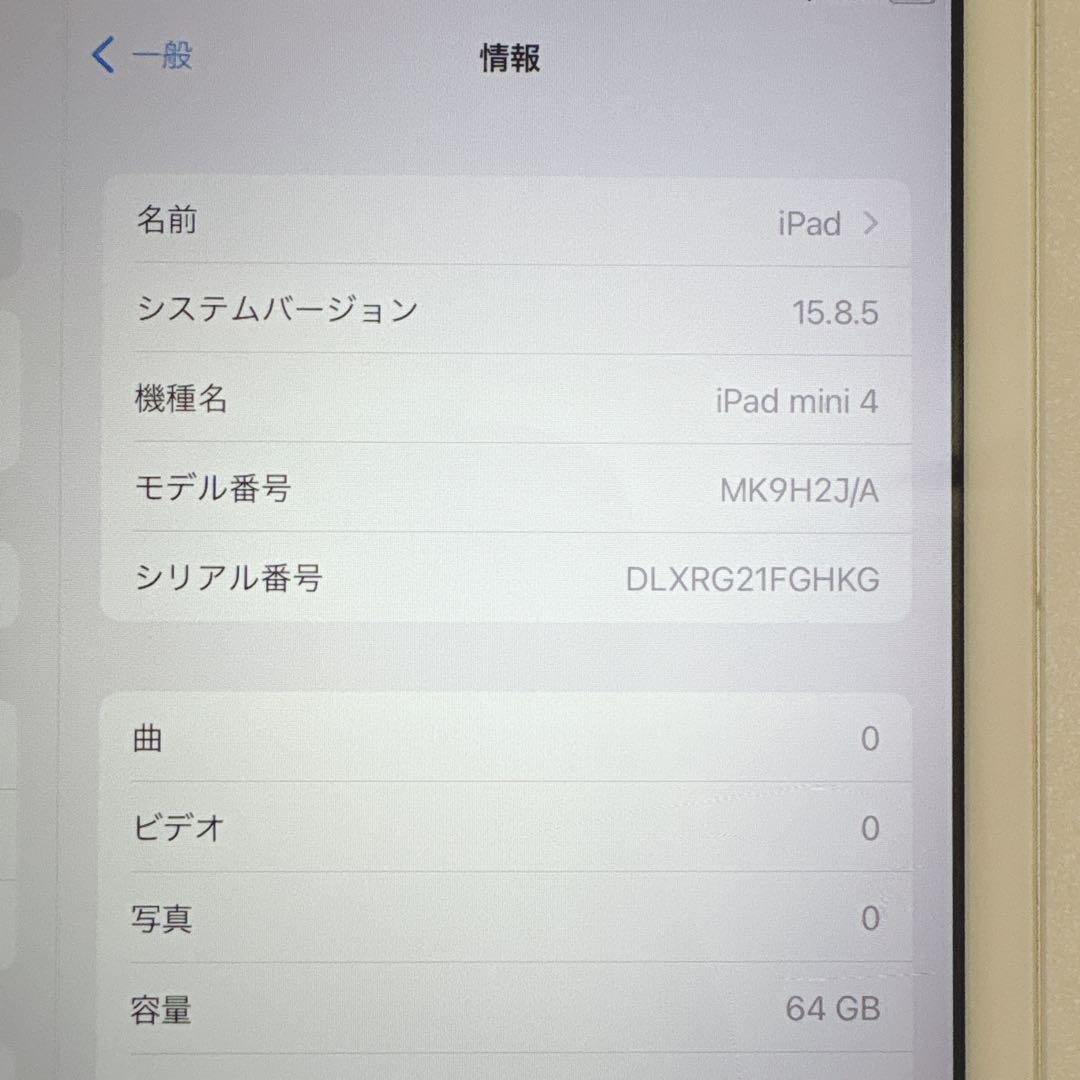 Apple iPad mini 4 Wi-Fiモデル 64GB シルバー