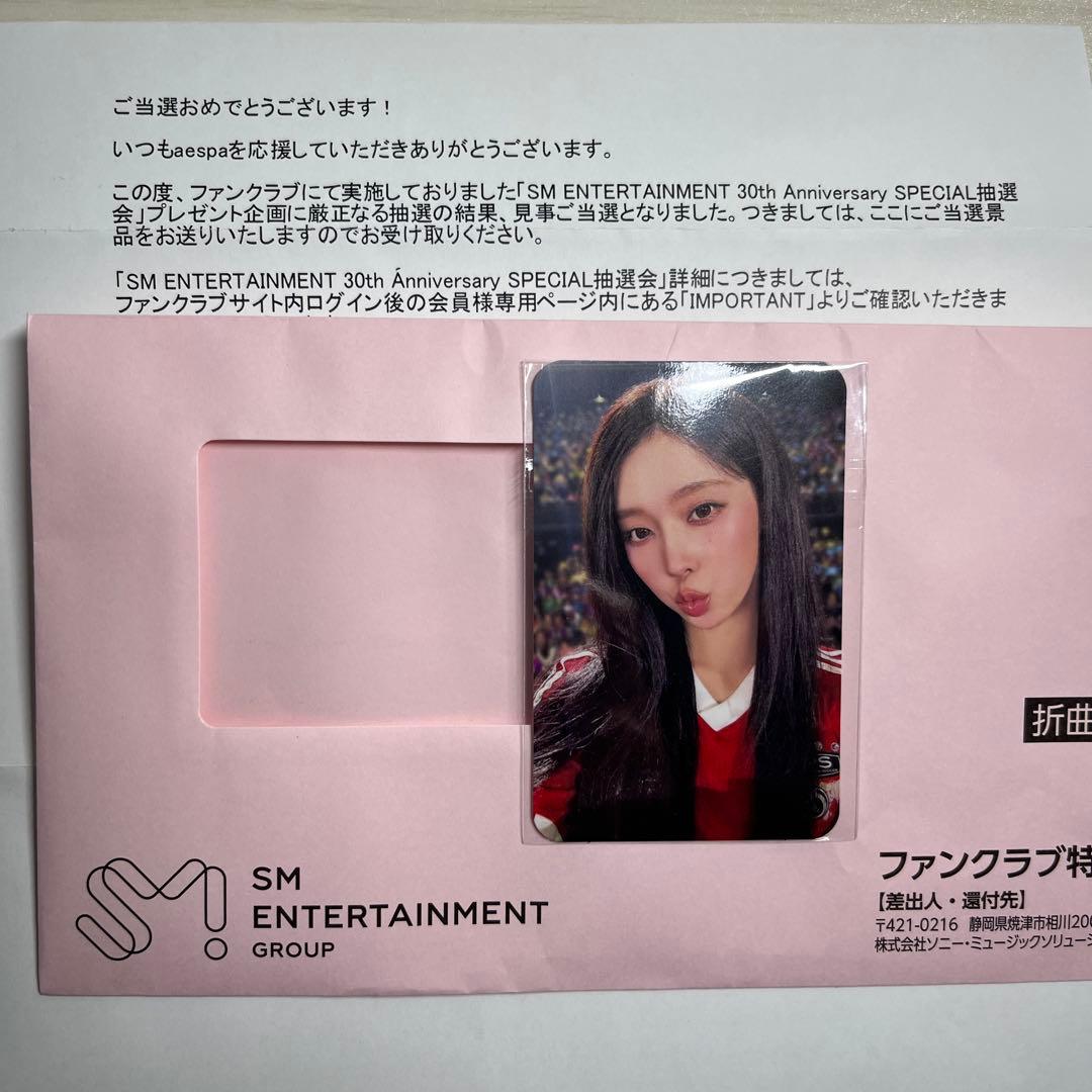 ウィンター　トレカ　aespa smtown smt スペシャル抽選会