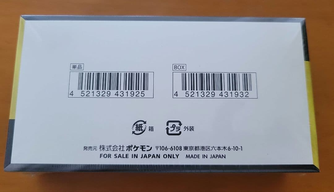 シ*ル様 ポケモンカードゲームMEGAドリームEX ボックスシュリンク付きポケセ