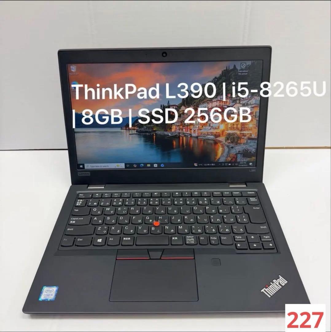美品 ThinkPad L390| i5-8265U | 8GB | 256GB