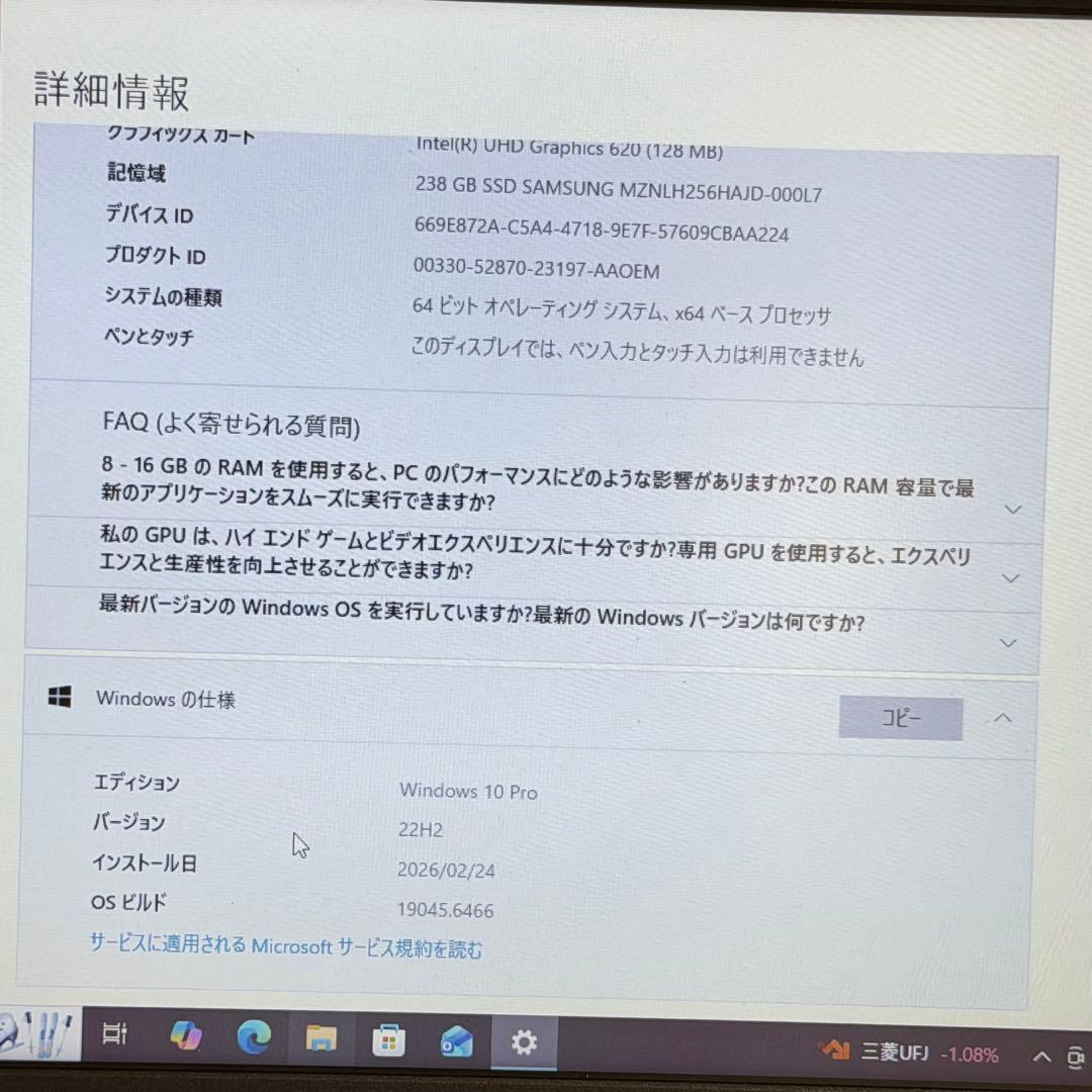 美品 ThinkPad L390| i5-8265U | 8GB | 256GB