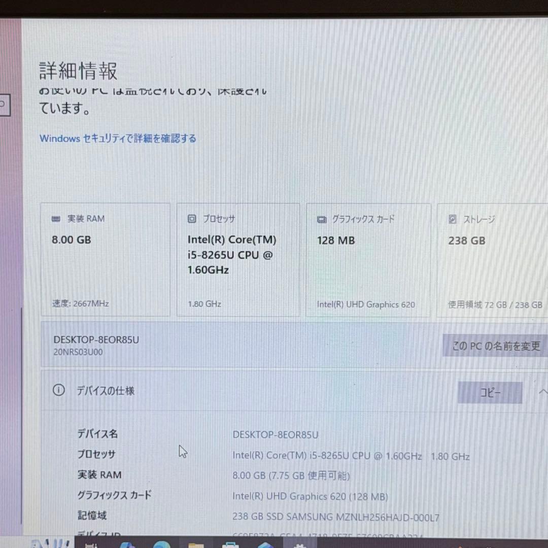 美品 ThinkPad L390| i5-8265U | 8GB | 256GB