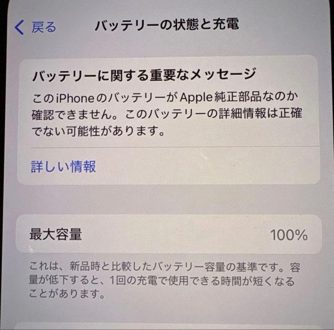 iPhone13 256GB グリーン SIMフリー 極美品