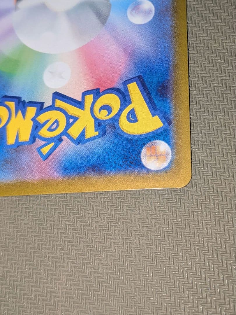 ポケモンカード スタートデッキ 100 ピカチュウex SAR