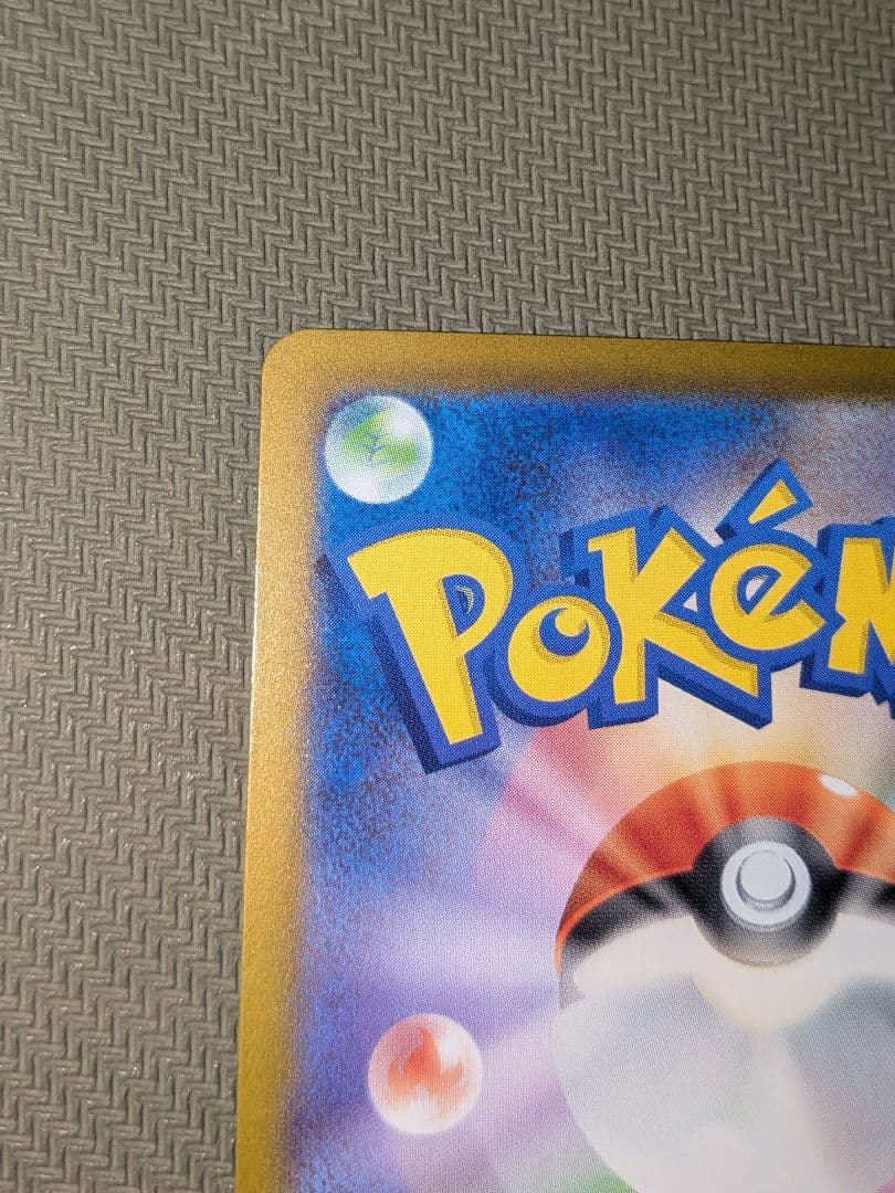 ポケモンカード スタートデッキ 100 ピカチュウex SAR