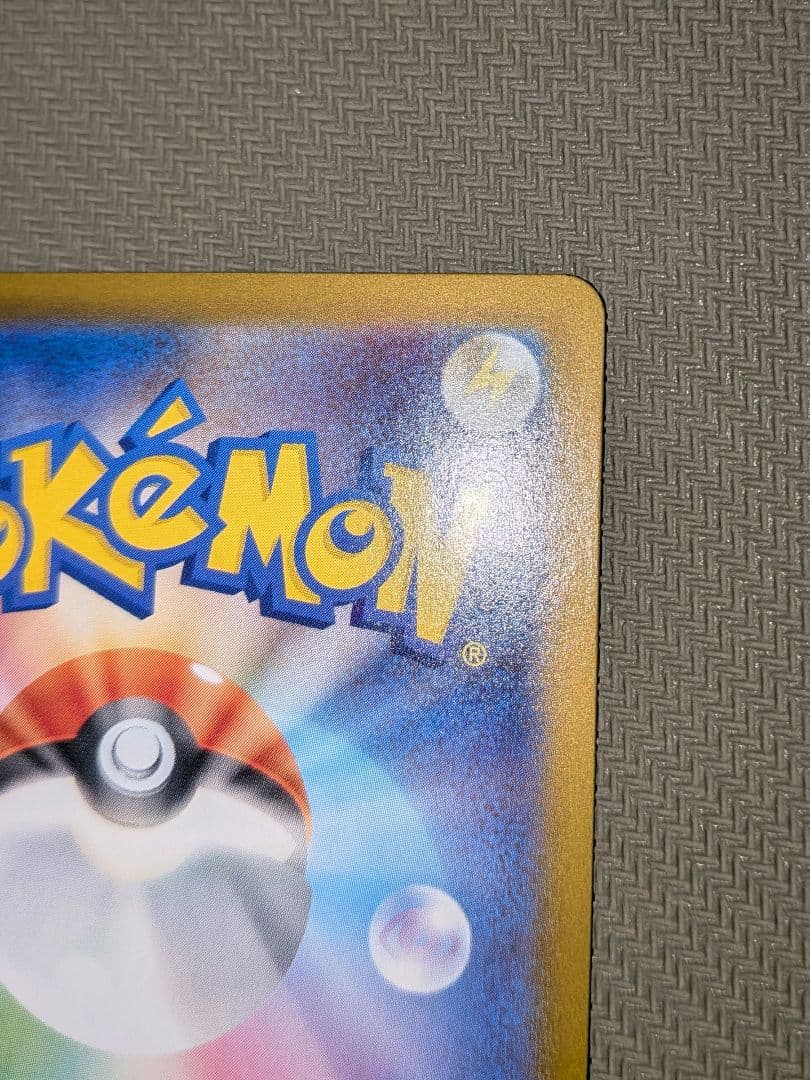 ポケモンカード スタートデッキ 100 ピカチュウex SAR