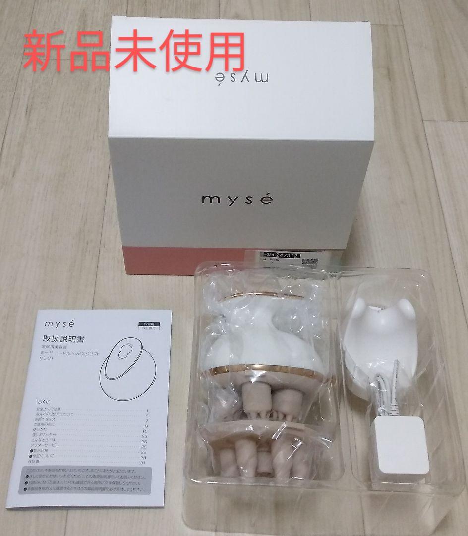 【商品説明必読】新品 YAMAN ヤーマン ミーゼ ニードルヘッドスパリフト