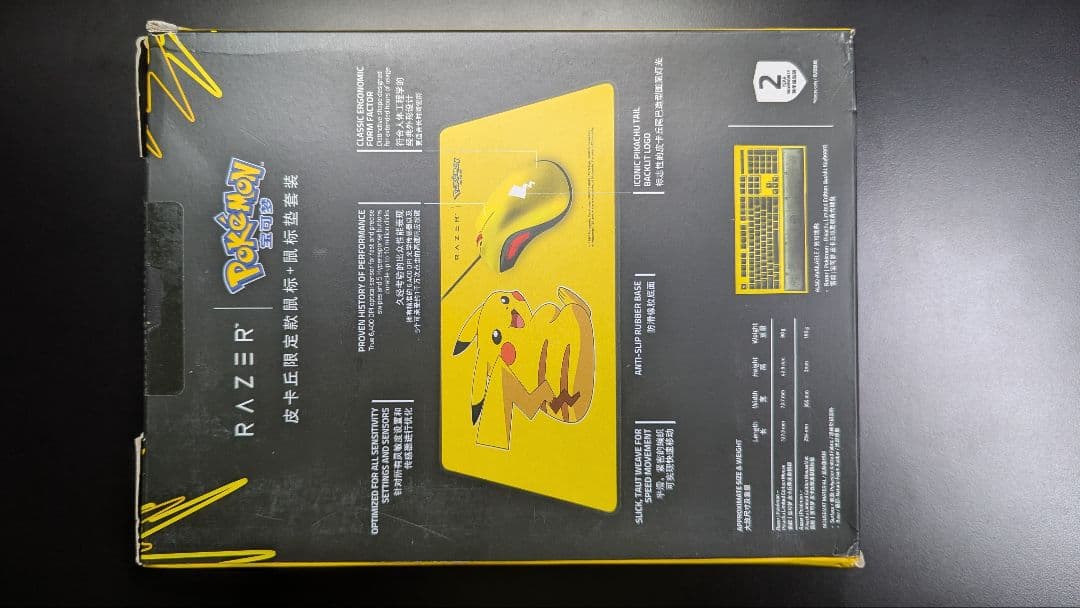 RAZER ポケモン ピカチュウ ゲーミングマウスパッドセット