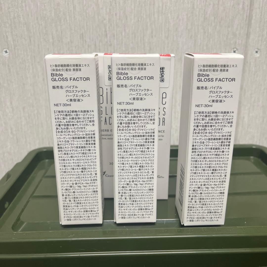 バイブルグロスファクター 30ml 5本セット