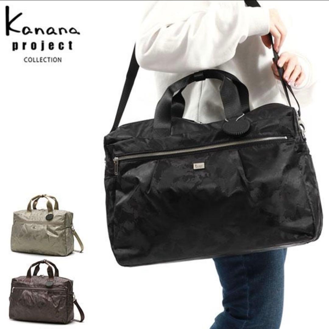 カナナプロジェクト　ボストンバッグ