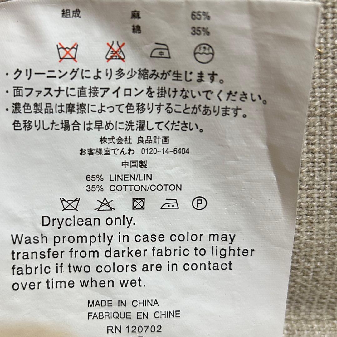 MUJI 無印良品　ソファ　1シーター　アイボリー