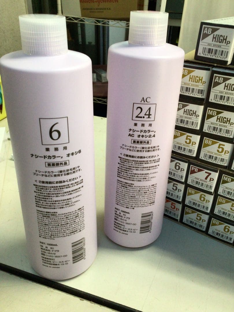 ヘアカラー剤　まとめて　業務用　美容室専用　未開封