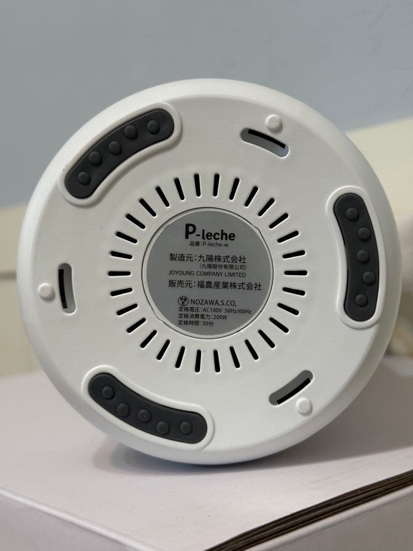 新品 プラント ミルクメーカー P-leche