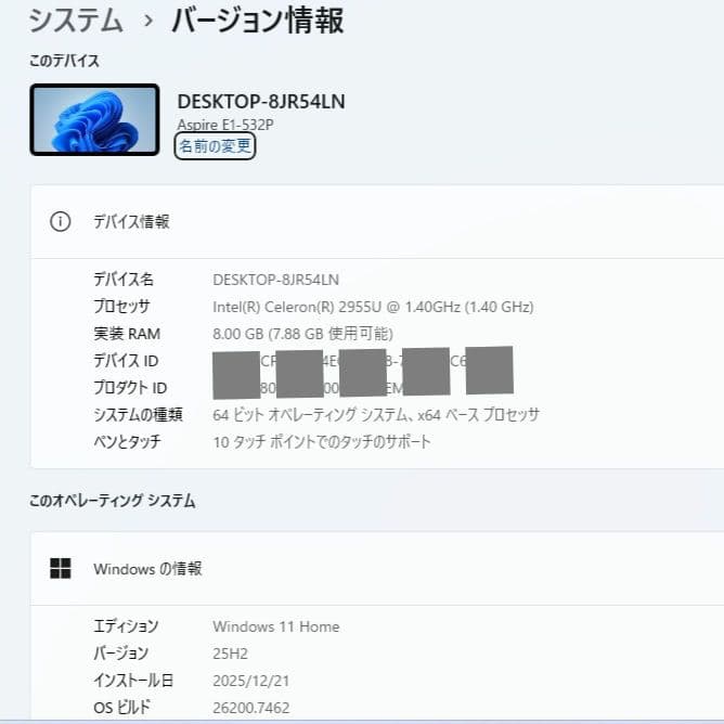 設定済み✨️Acer Aspire E1✨️タッチパネル/Win11/オフィス