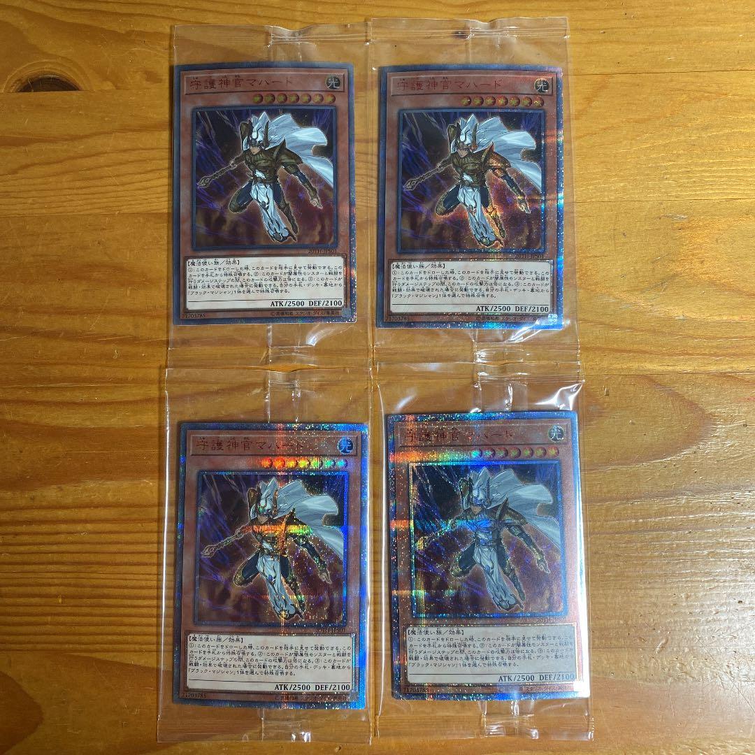 遊戯王 守護神官マハード　20th  未開封