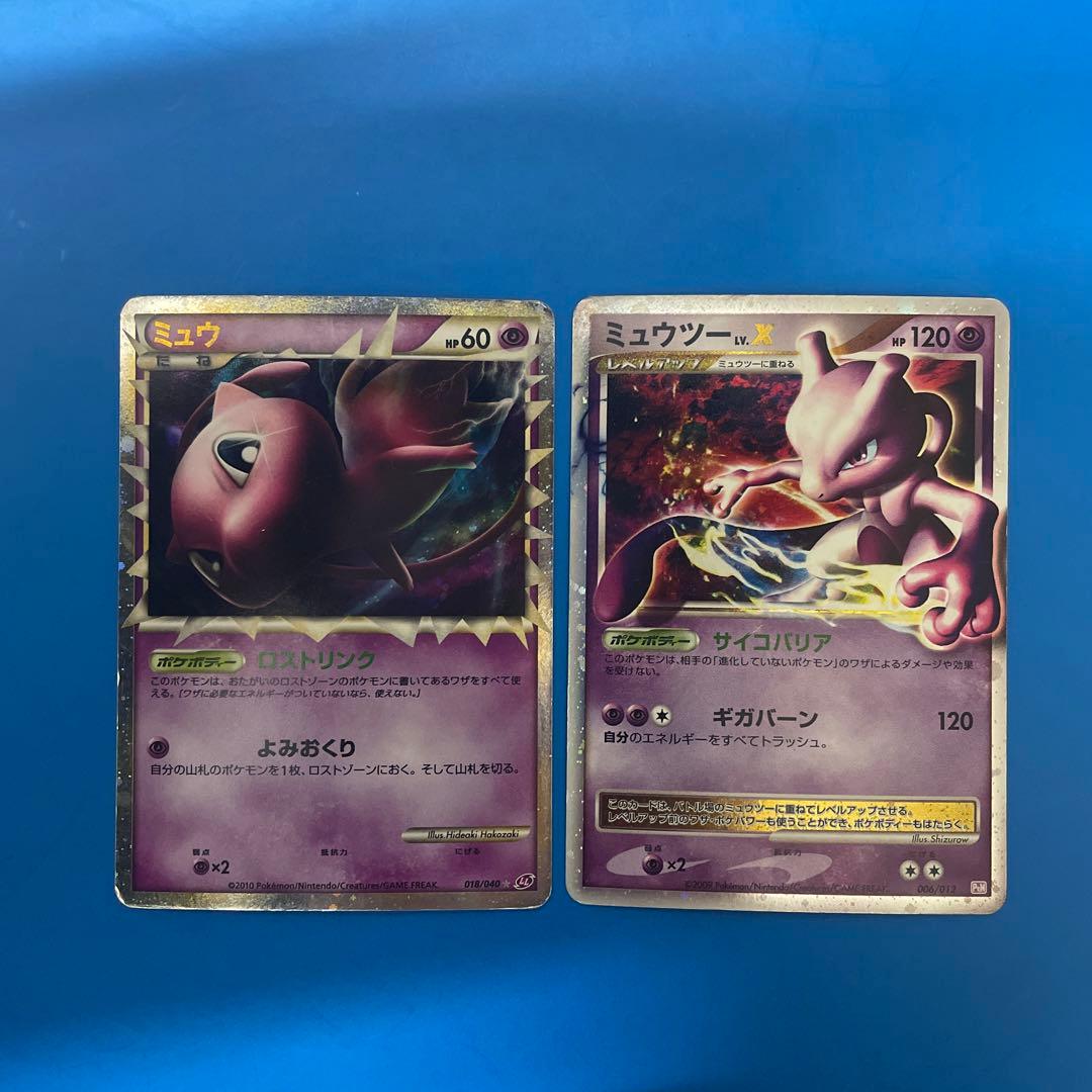 ミュウ グレート ☆ LL ロストリンク 018/040 おまけ付き