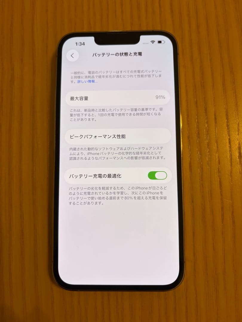 iPhone 13 Pro ゴールド 128GB SIMフリー