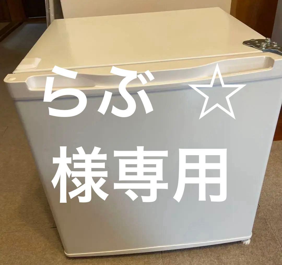 マクスゼン　1ドア冷蔵庫 46L 2023年製