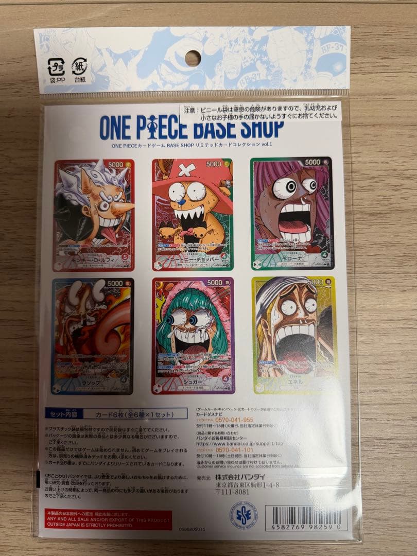 ク*ン様 ONE PIECE BASE SHOPリミテッドカードコレクション v