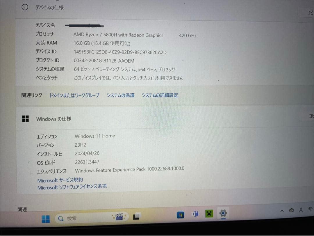 その他ノートPC本体 Dell G15 5515 Ryzen Edition
