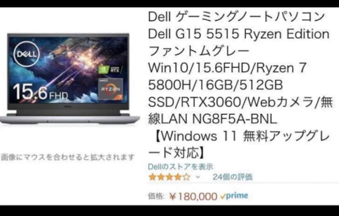 その他ノートPC本体 Dell G15 5515 Ryzen Edition