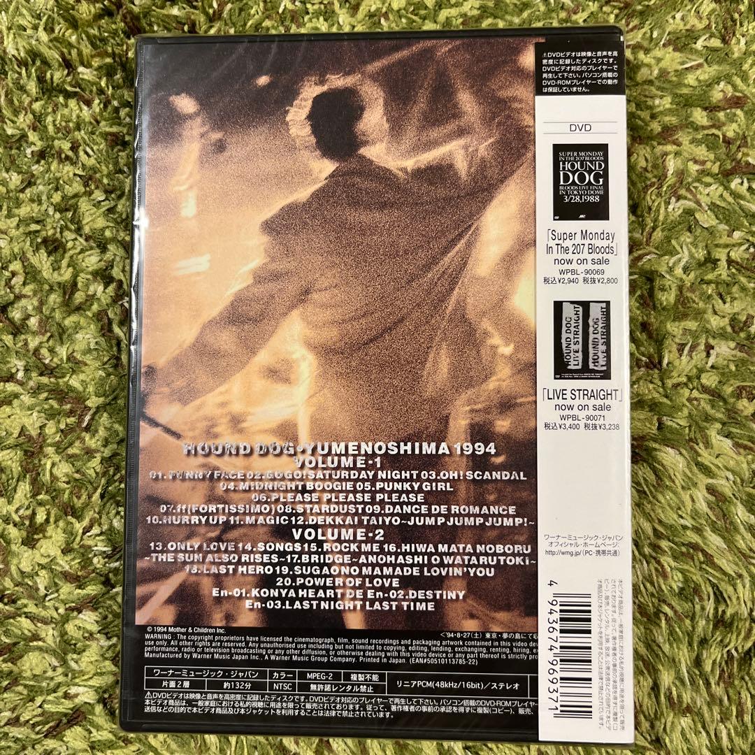 ハウンドドッグ　YUMENOSHIMA 1994