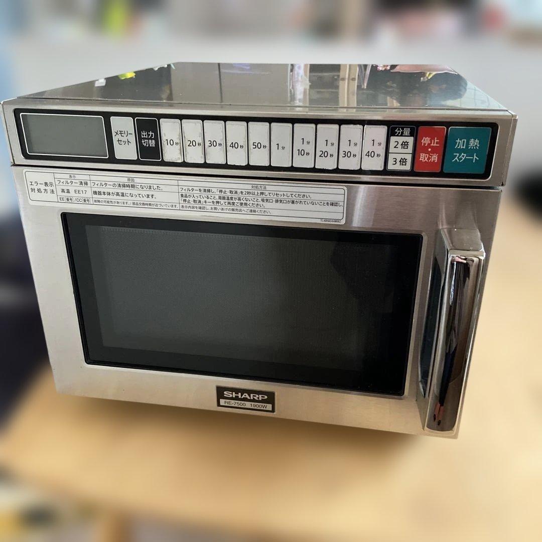 業務用電子レンジ RE-7500 1900W 2018年製　SHARP