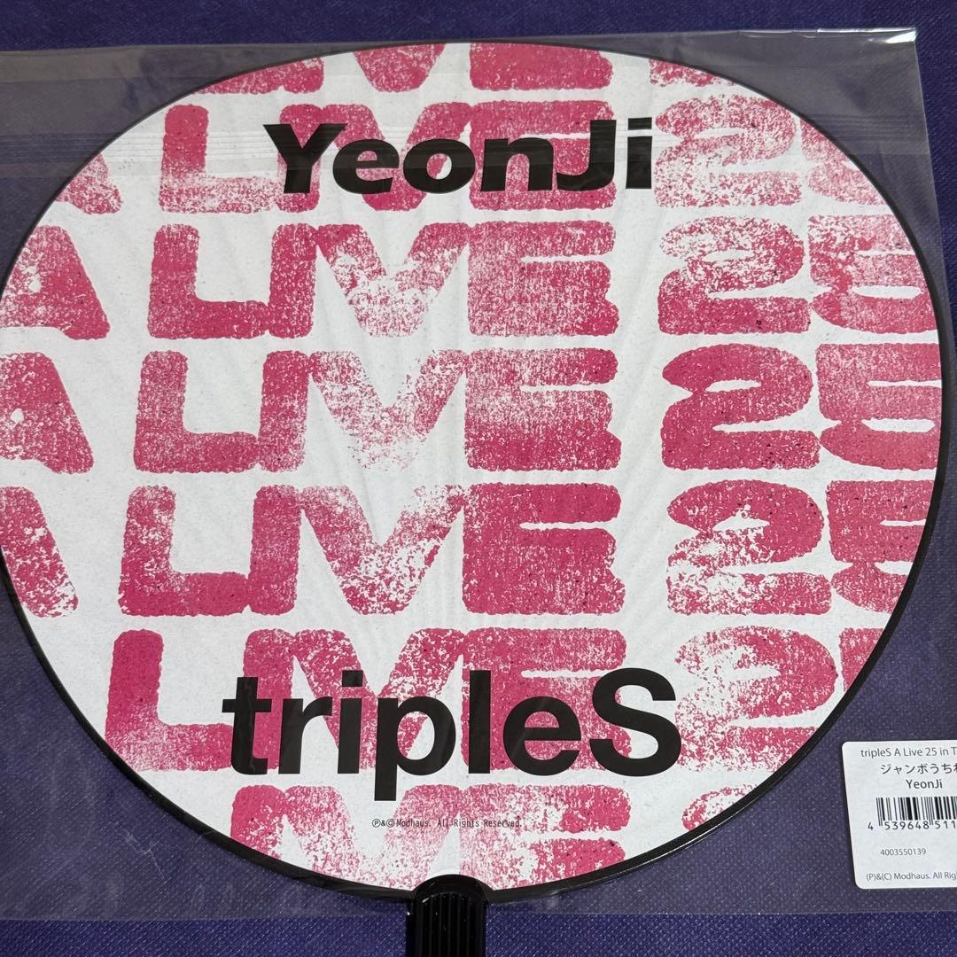 tripleS ヨンジ うちわ