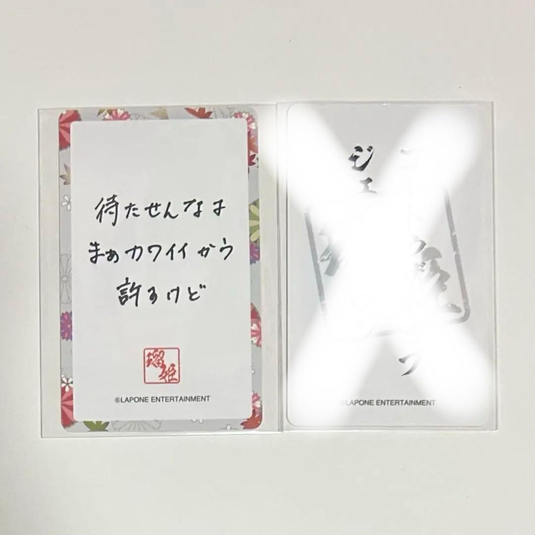 【匿名配送】JO1 白岩瑠姫 祭り 7000円 トレカ