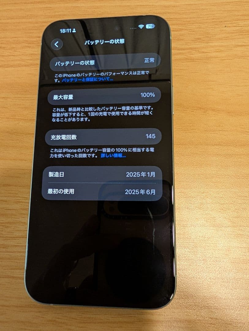 iPhone 15 plus 128GB SIMフリー　バッテリー100%