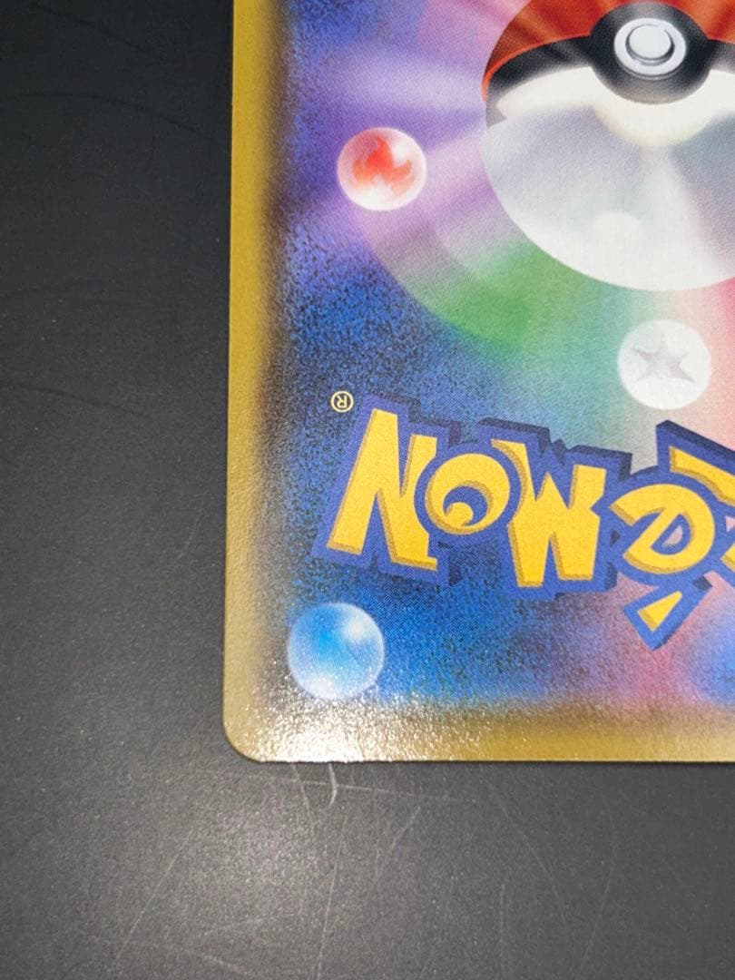 バンザイピカチュウ　ピカチュウ！プロモカードキャンペーン