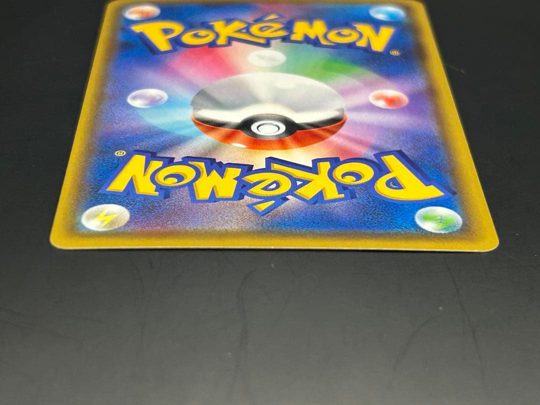 バンザイピカチュウ　ピカチュウ！プロモカードキャンペーン