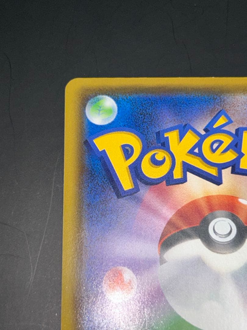 バンザイピカチュウ　ピカチュウ！プロモカードキャンペーン