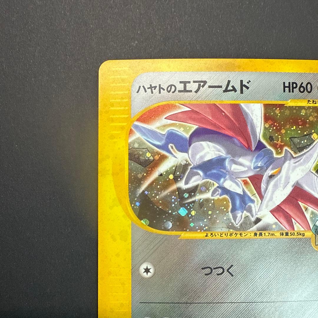 ハヤトのエアームド VS 第1弾 リーダーズポケモン 十字ホロ