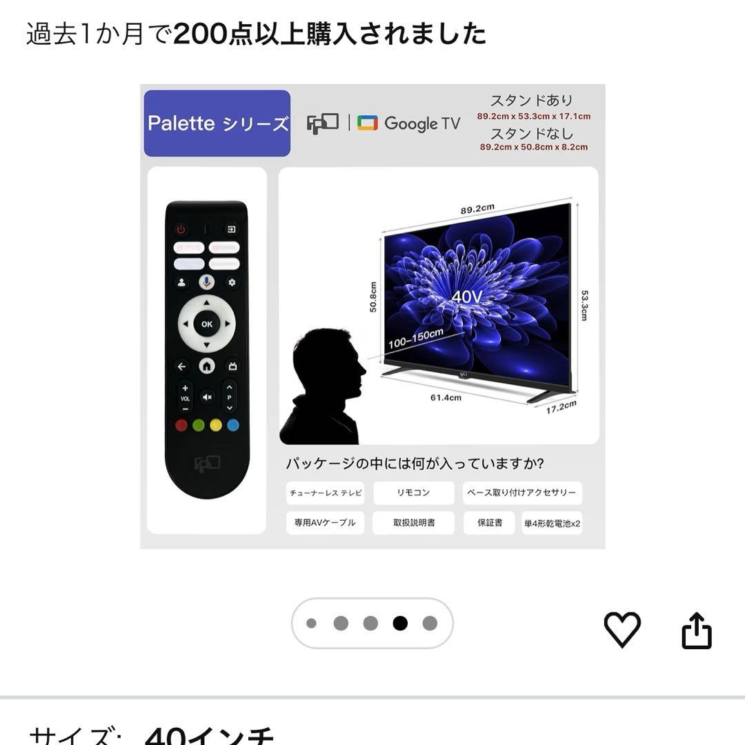 FPD チューナーレス テレビ 40V型