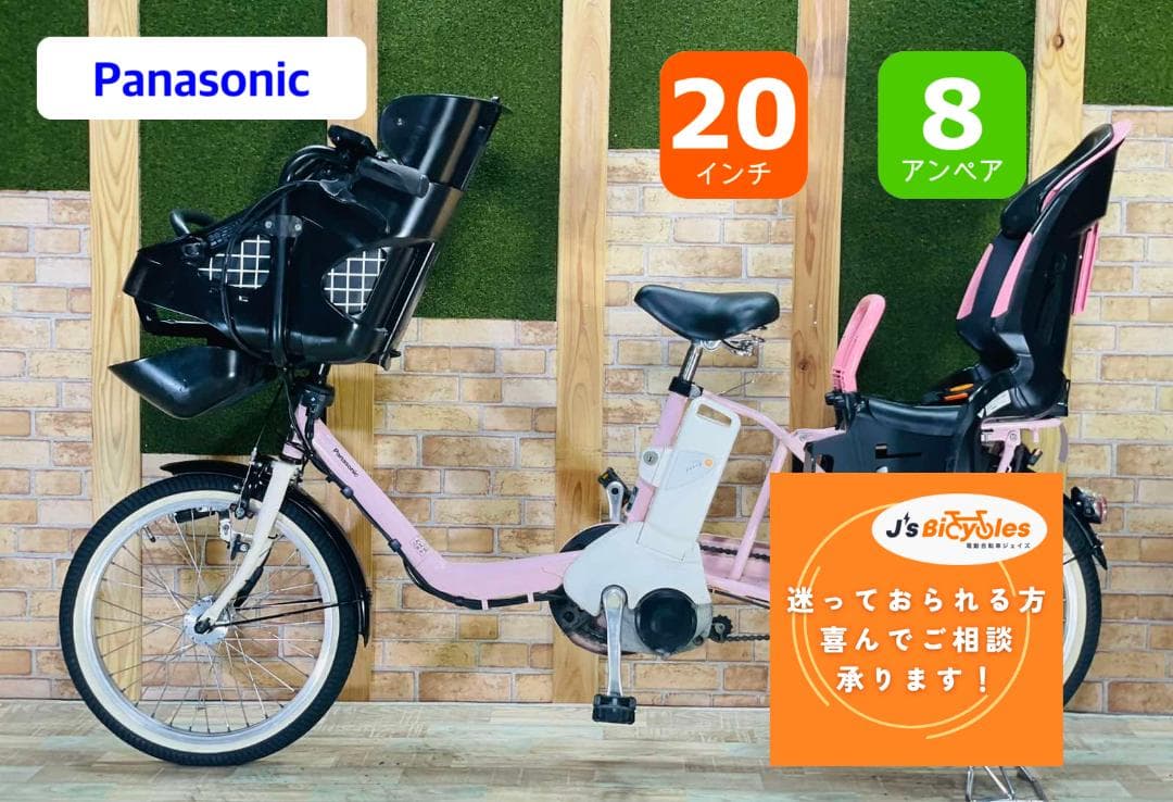 低価格モデル パナソニックギュット子供乗せ電動アシスト自転車 ZH2707