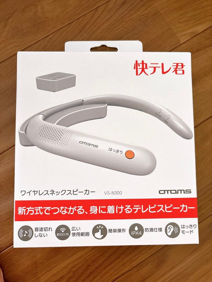快テレ君　ワイヤレスネックスピーカー