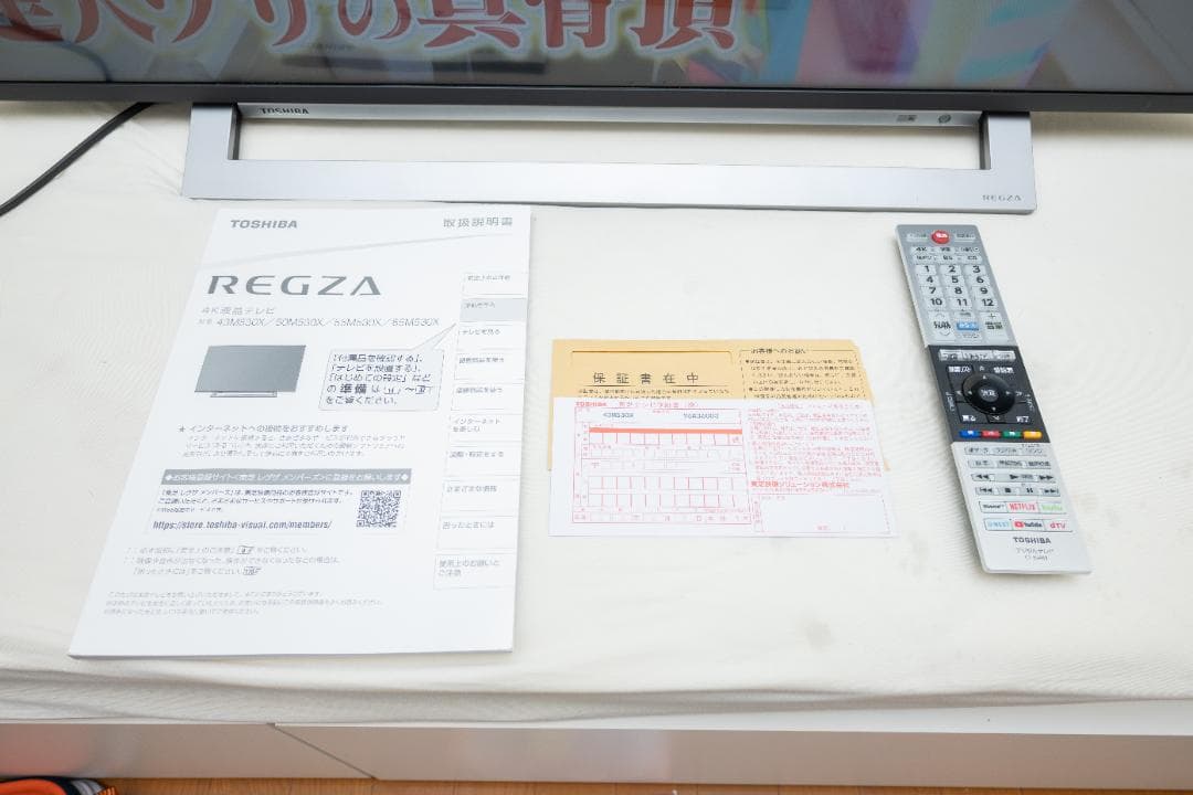 東芝REGZA 43M530X [43インチ] Netflix対応