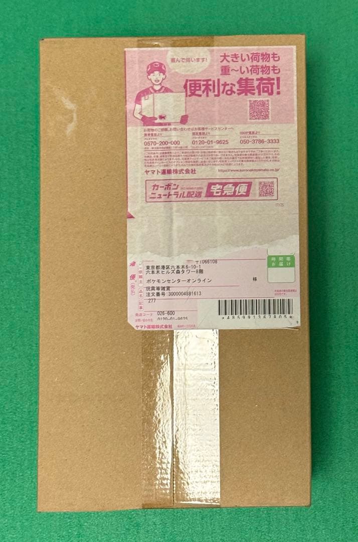 K*R様 ポケモンセンタートウホク ピカチュウ スペシャルBOX【2次抽選当選分