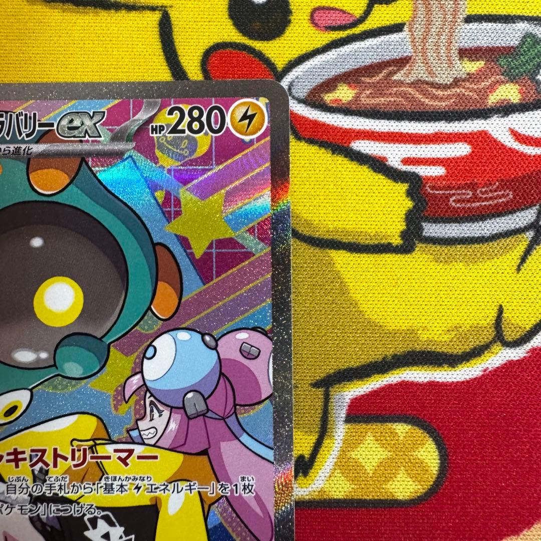 え*ん様 ポケモンカード リーリエのピッピ SAR ハラバリー SAR メタグロ