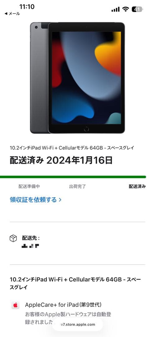最大容量100% 10.2㌅iPad 64GB【第9世代】Wi-Fiモデル
