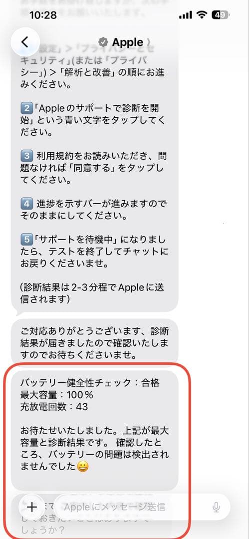 最大容量100% 10.2㌅iPad 64GB【第9世代】Wi-Fiモデル