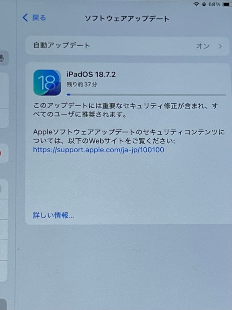 最大容量100% 10.2㌅iPad 64GB【第9世代】Wi-Fiモデル