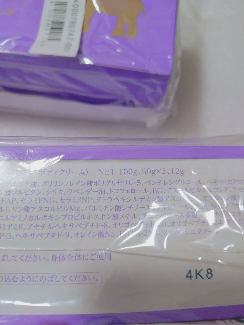 ジェミーチェンジ　象の足クリーム　100g 50g×2 12g　2セット