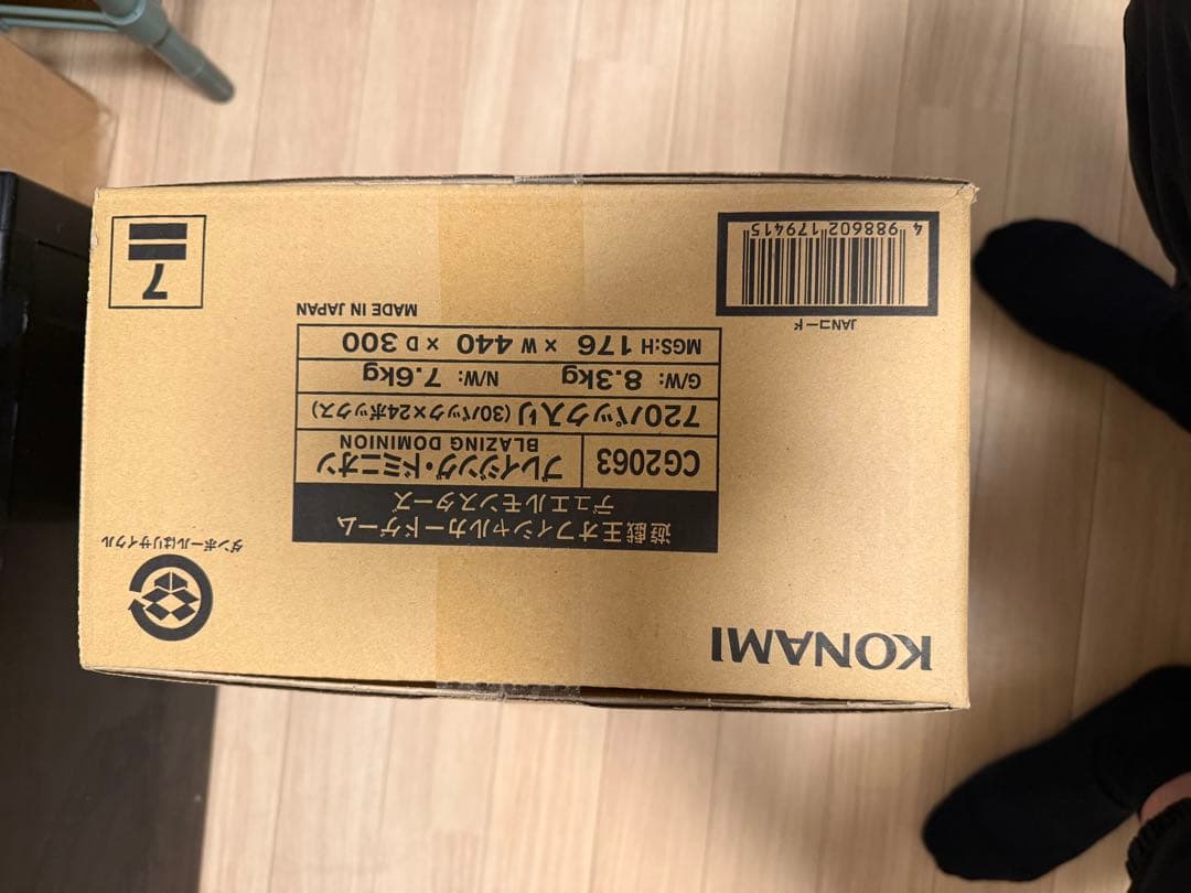 遊戯王 ブレイジングドミニオン 未開封カートン