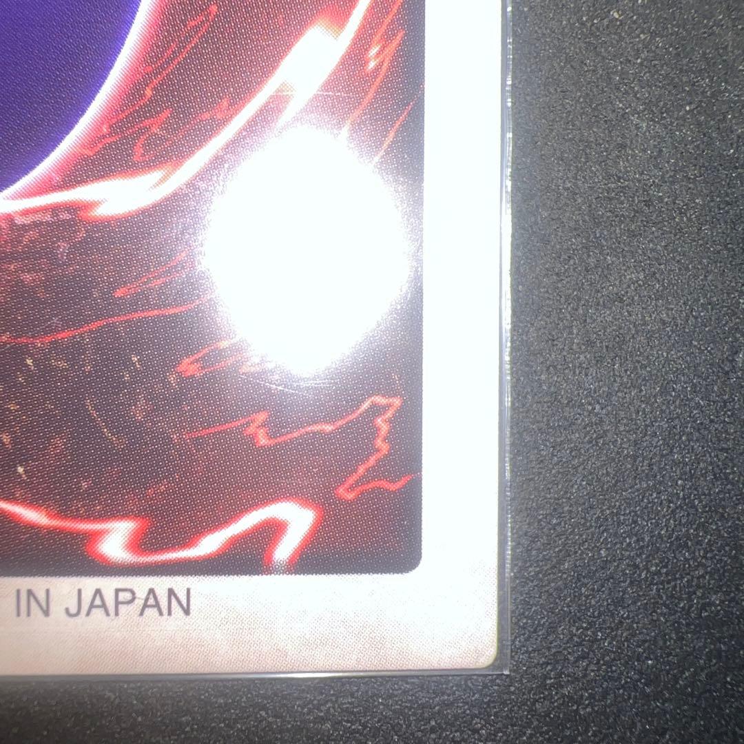 遊戯王　バンダイ版　青眼の白龍