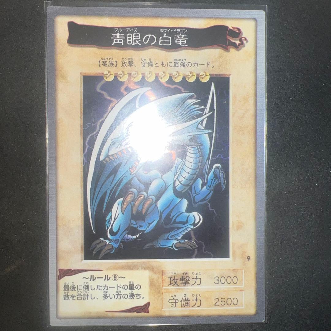 遊戯王　バンダイ版　青眼の白龍
