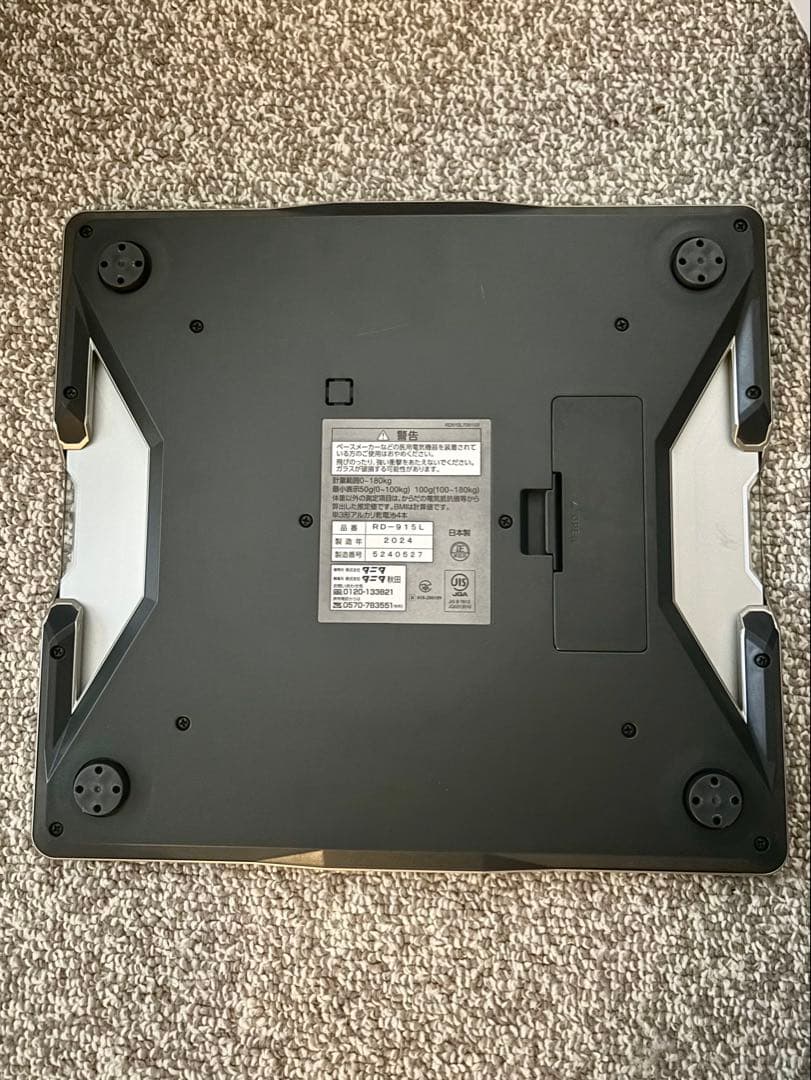 タニタ　インナースキャンデュアル　RD-915L